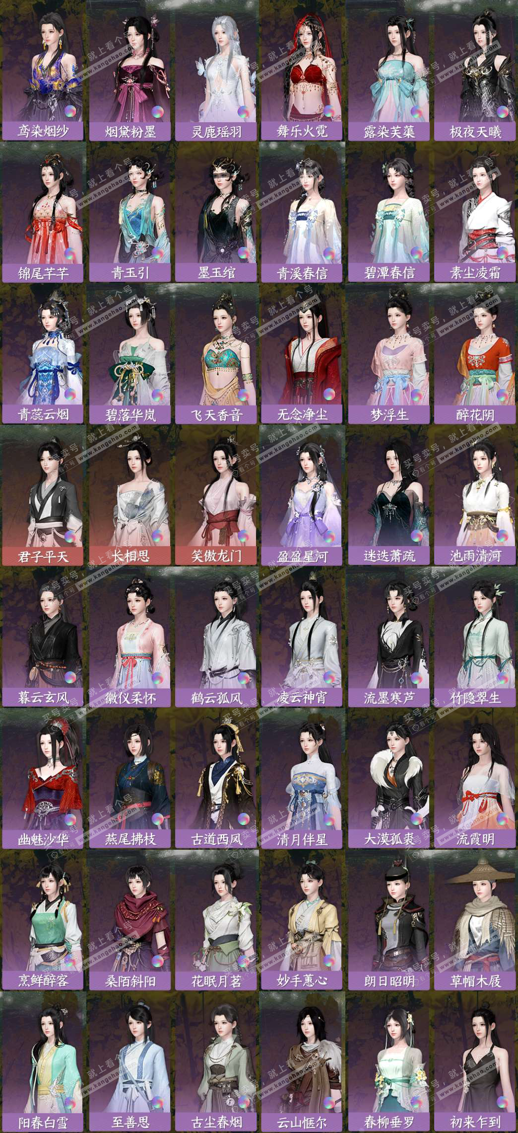 NSH327568逆水寒手游账号详情图9 NSH327568逆水寒手游账号详情图9