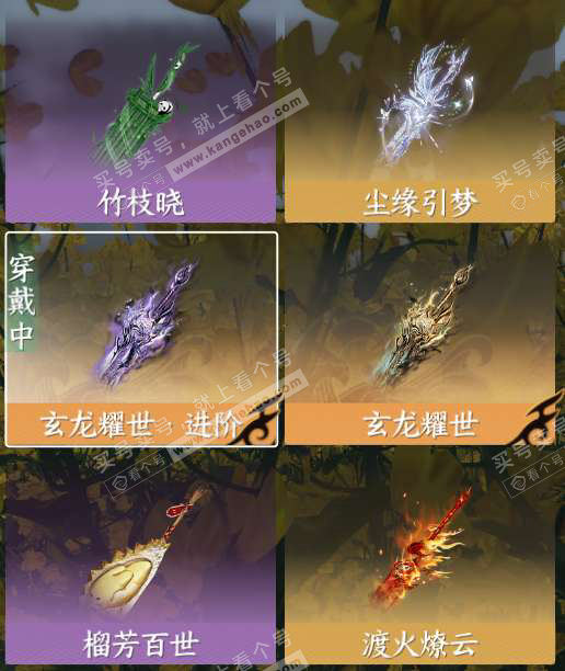 NSH327568逆水寒手游账号详情图13 NSH327568逆水寒手游账号详情图13