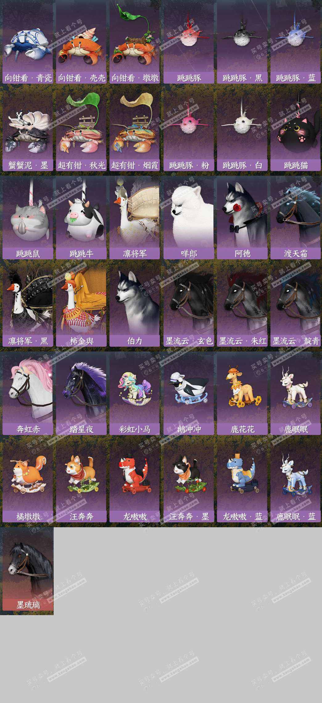 NSH327568逆水寒手游账号详情图11 NSH327568逆水寒手游账号详情图11