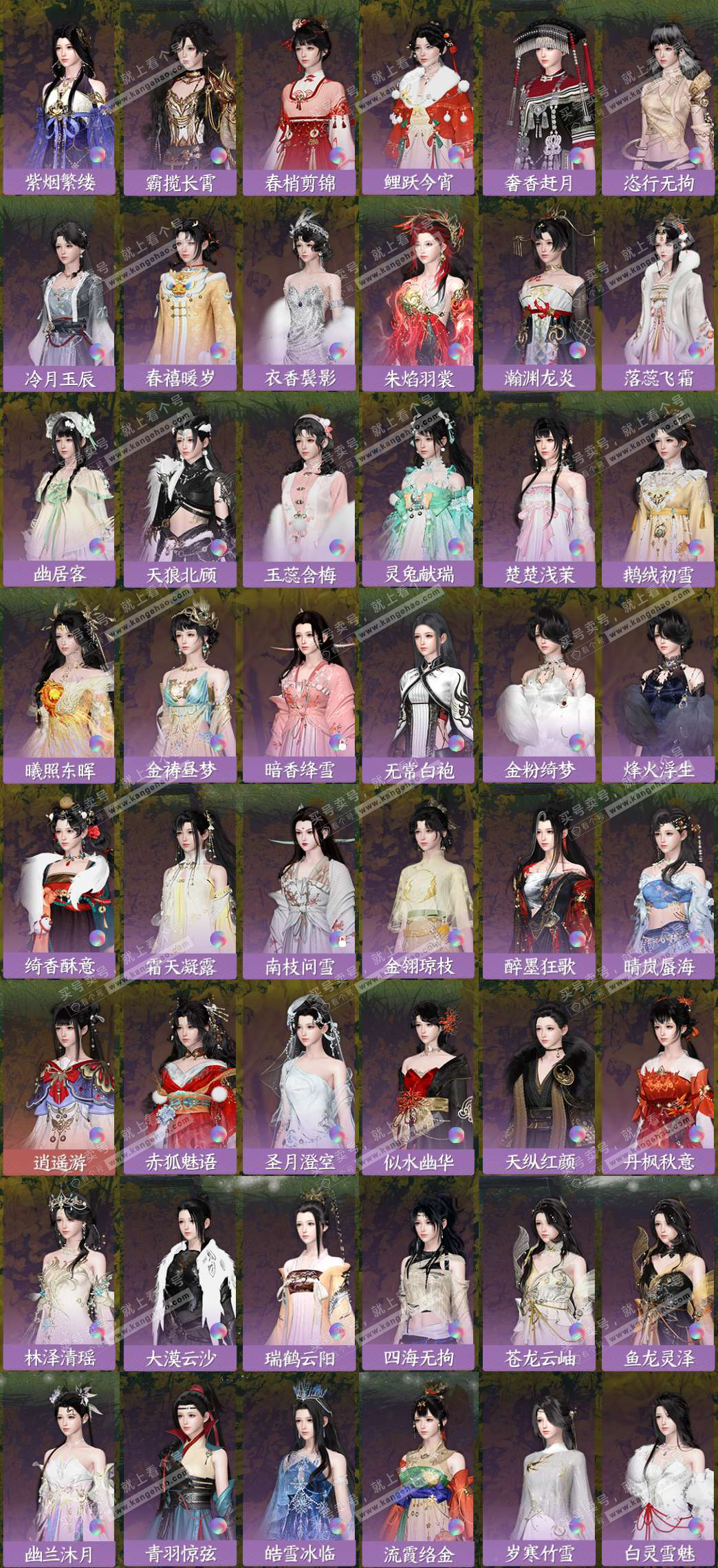 NSH327568逆水寒手游账号详情图8 NSH327568逆水寒手游账号详情图8