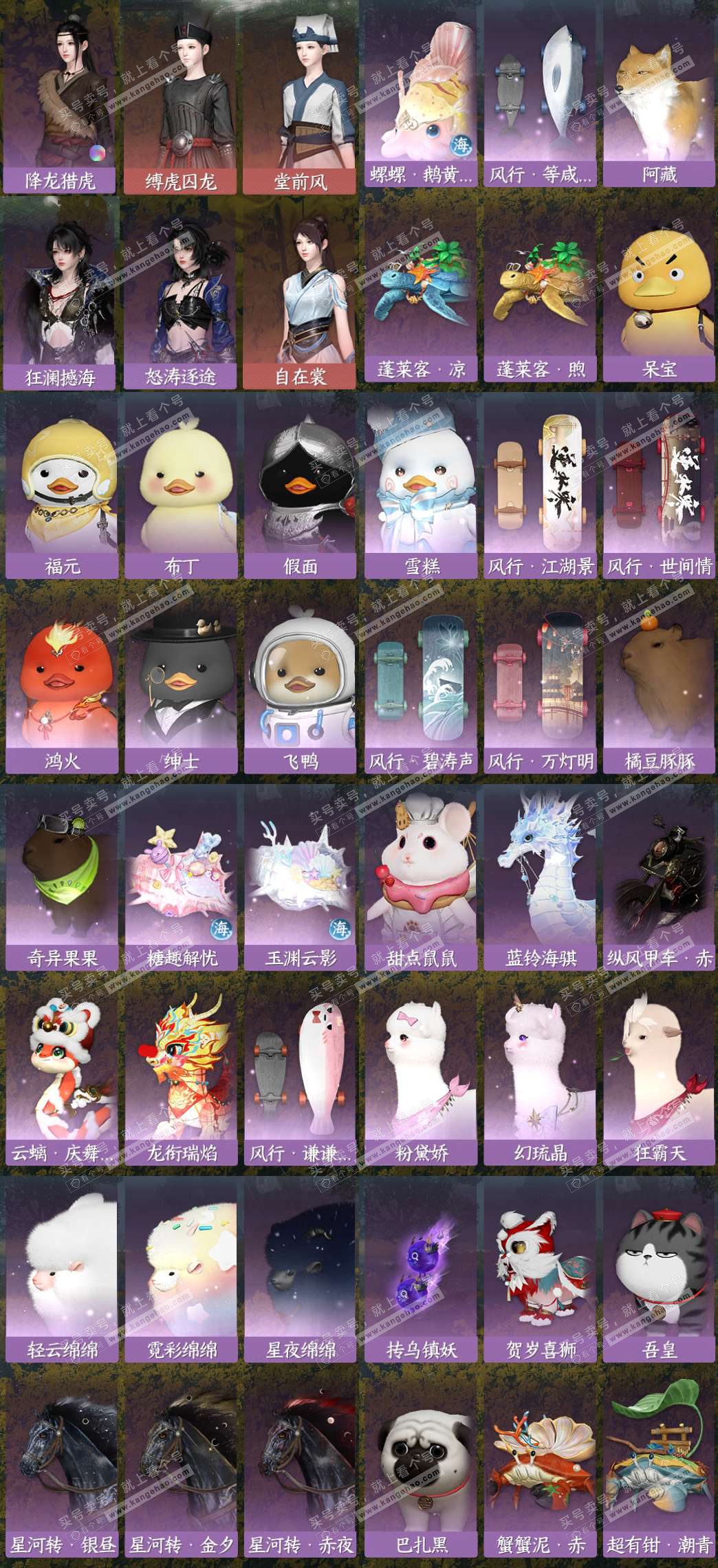 NSH327568逆水寒手游账号详情图10 NSH327568逆水寒手游账号详情图10