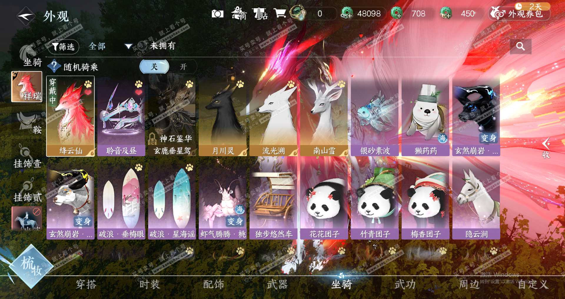 NSH327568逆水寒手游账号详情图12 NSH327568逆水寒手游账号详情图12