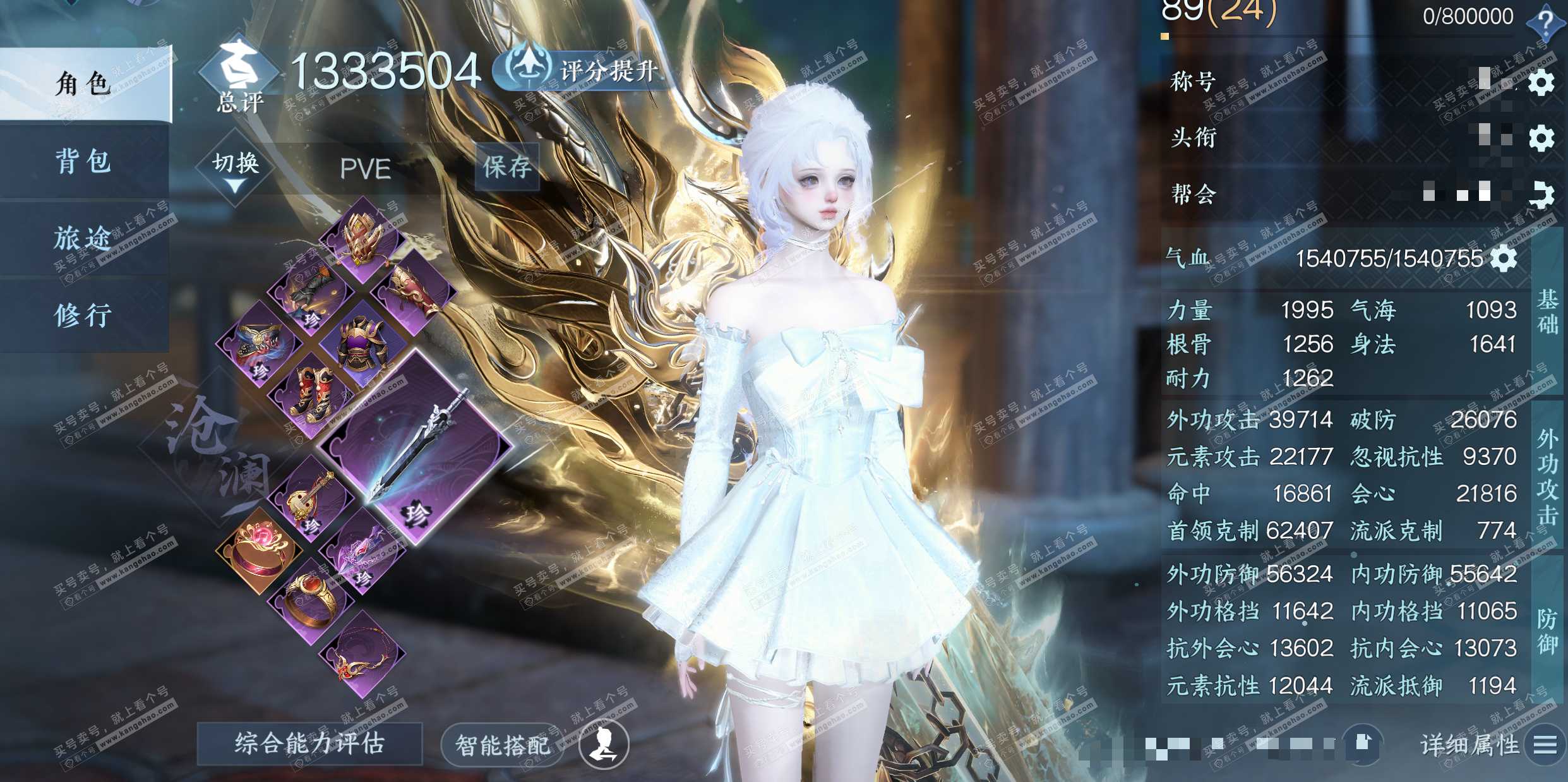 NSH327568逆水寒手游账号详情图1 NSH327568逆水寒手游账号详情图1