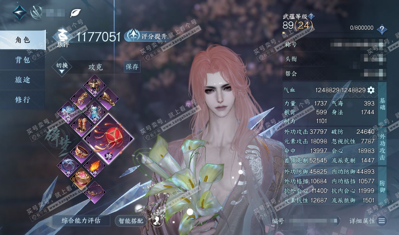 NSH327569逆水寒手游账号详情图1 NSH327569逆水寒手游账号详情图1