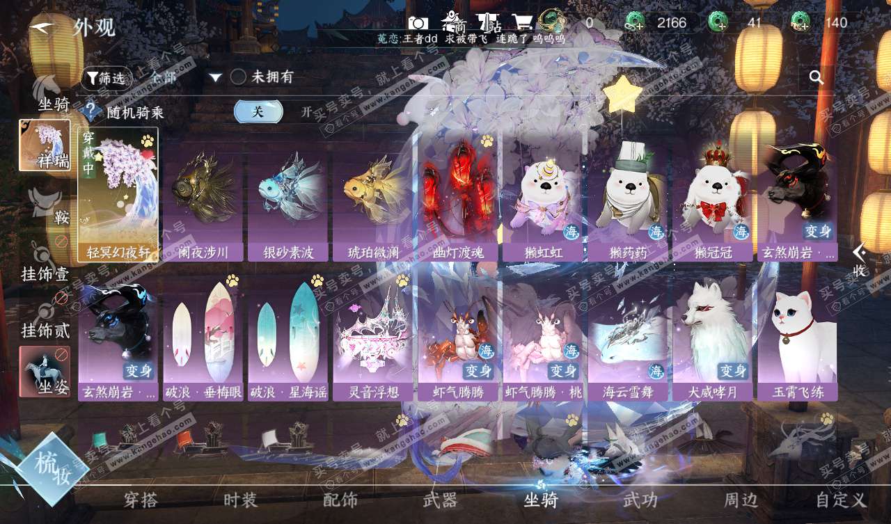 NSH327569逆水寒手游账号详情图27 NSH327569逆水寒手游账号详情图27