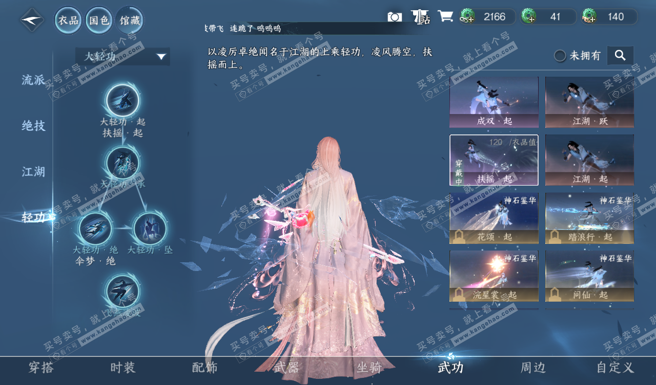 NSH327569逆水寒手游账号详情图28 NSH327569逆水寒手游账号详情图28