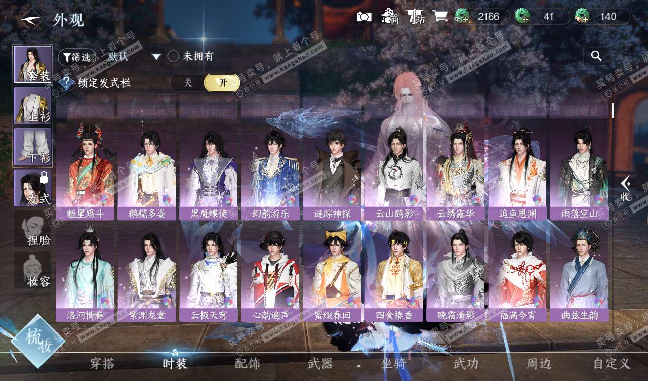 NSH327569逆水寒手游账号详情图38 NSH327569逆水寒手游账号详情图38