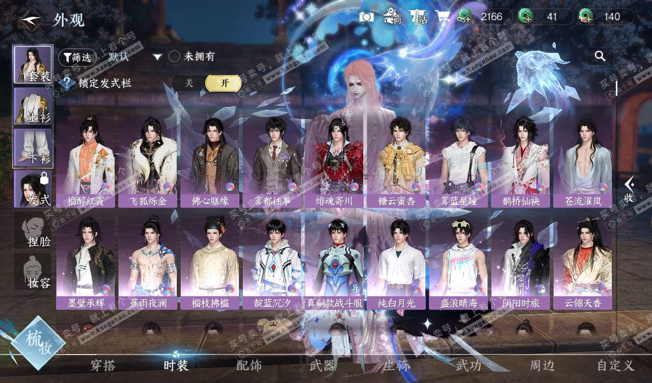 NSH327569逆水寒手游账号详情图36 NSH327569逆水寒手游账号详情图36