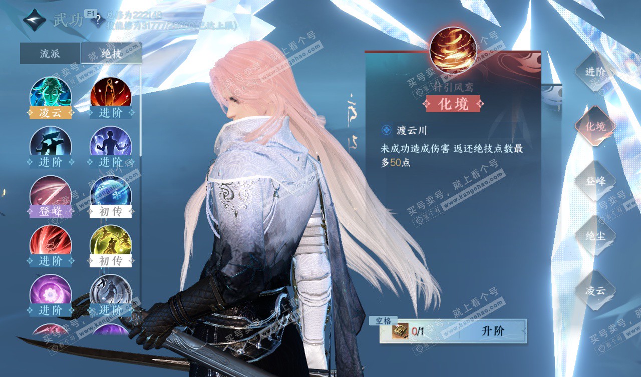 NSH327569逆水寒手游账号详情图46 NSH327569逆水寒手游账号详情图46