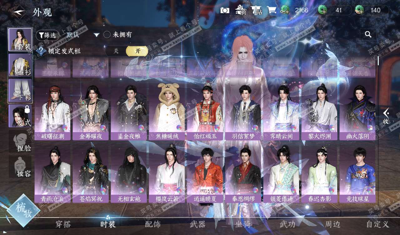 NSH327569逆水寒手游账号详情图37 NSH327569逆水寒手游账号详情图37