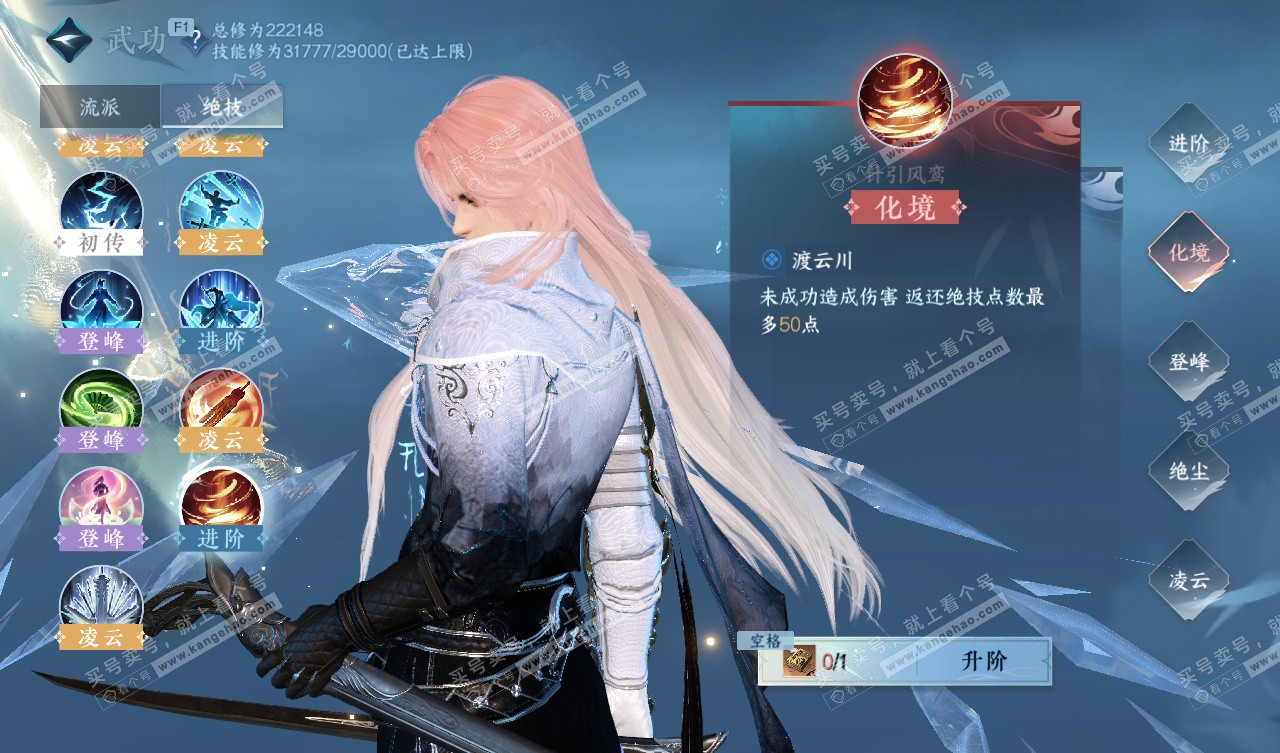 NSH327569逆水寒手游账号详情图49 NSH327569逆水寒手游账号详情图49