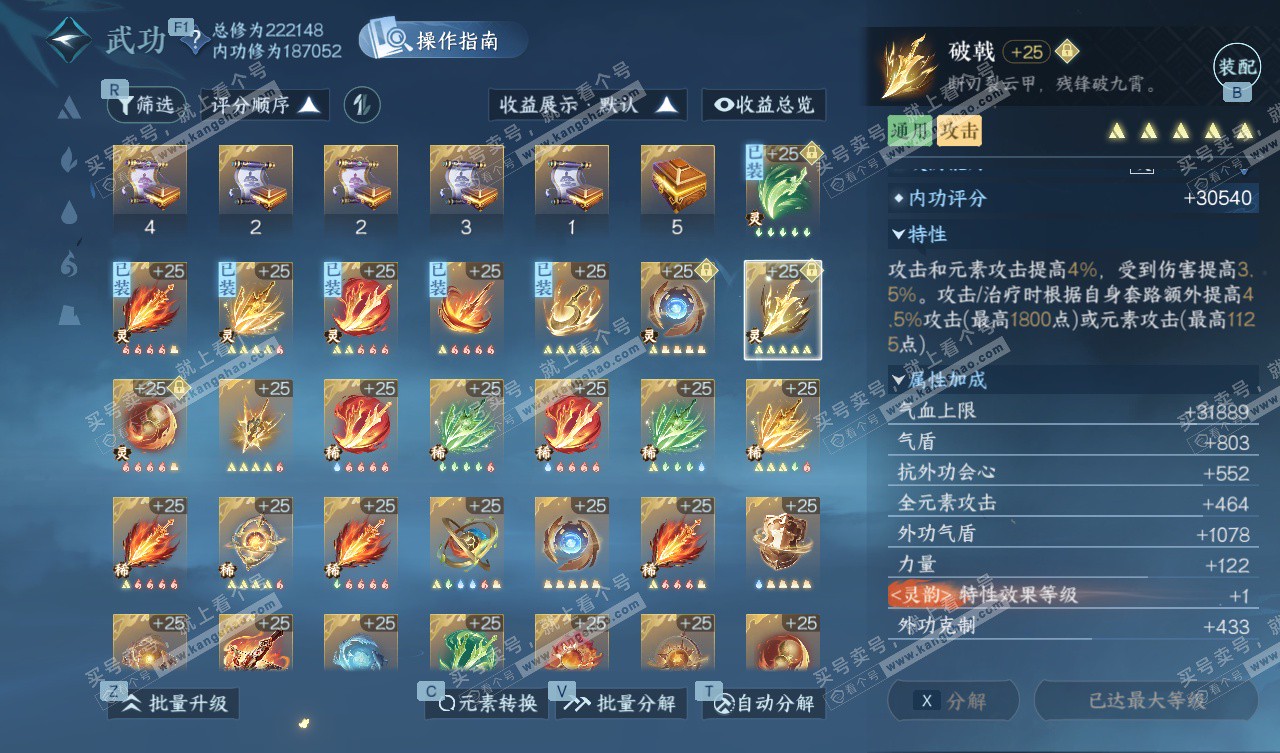 NSH327569逆水寒手游账号详情图57 NSH327569逆水寒手游账号详情图57