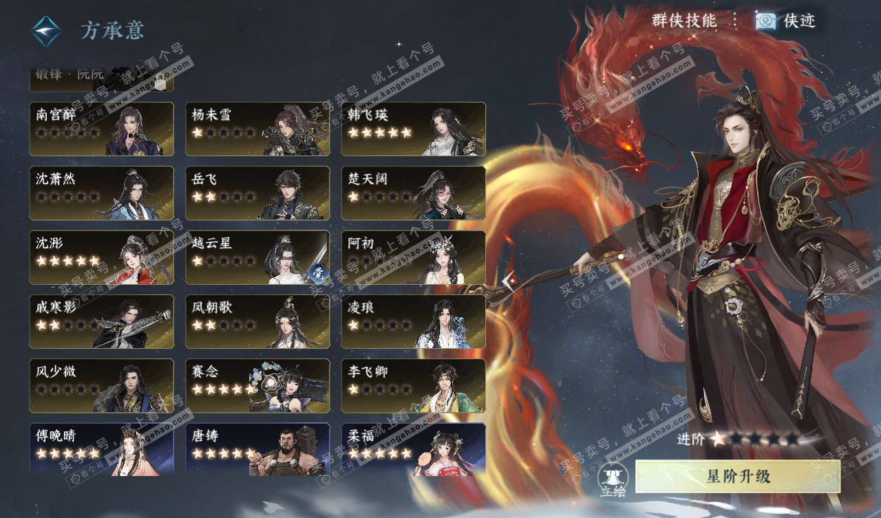 NSH327569逆水寒手游账号详情图69 NSH327569逆水寒手游账号详情图69