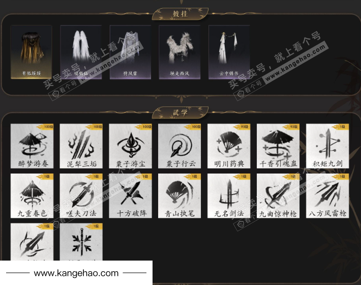 YYS35055燕云十六声账号详情图6