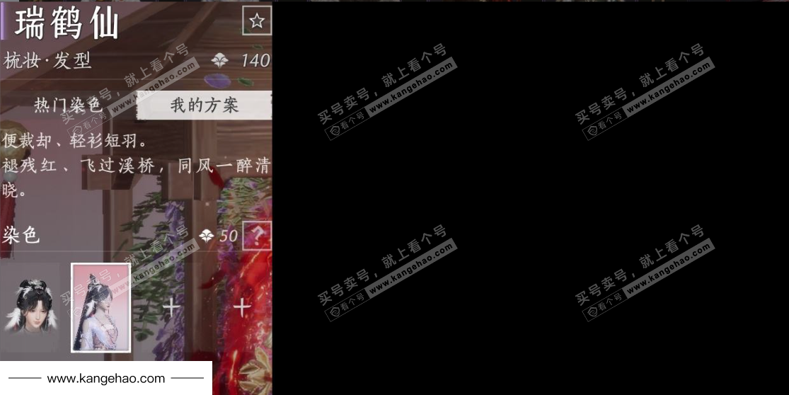 YYS35055燕云十六声账号详情图9