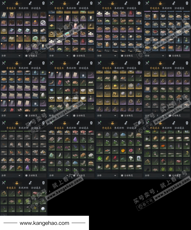 YYS35055燕云十六声账号详情图11