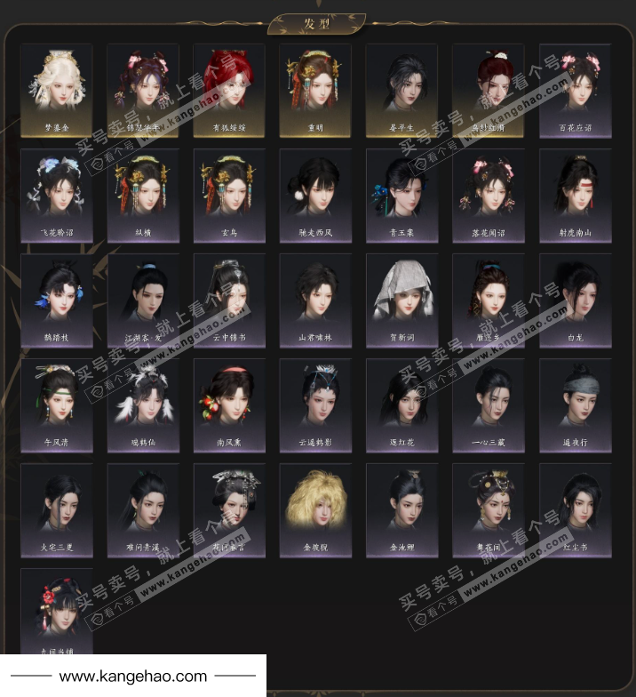 YYS35055燕云十六声账号详情图5