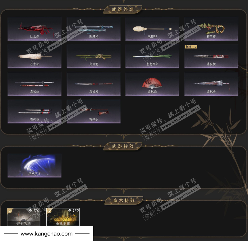 YYS35055燕云十六声账号详情图3