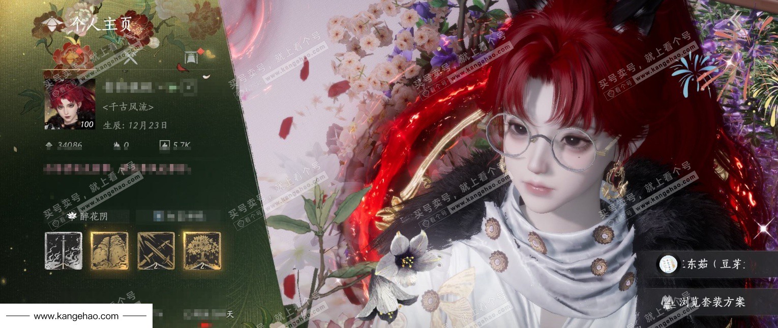 YYS35055燕云十六声账号详情图7