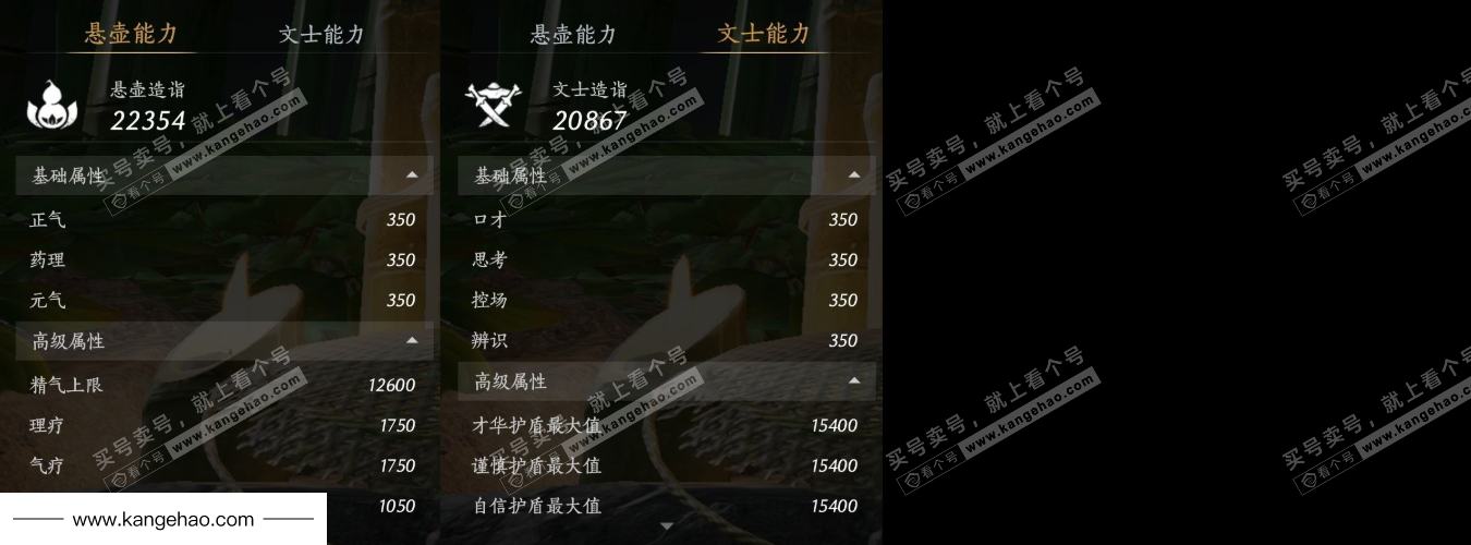 YYS35055燕云十六声账号详情图18