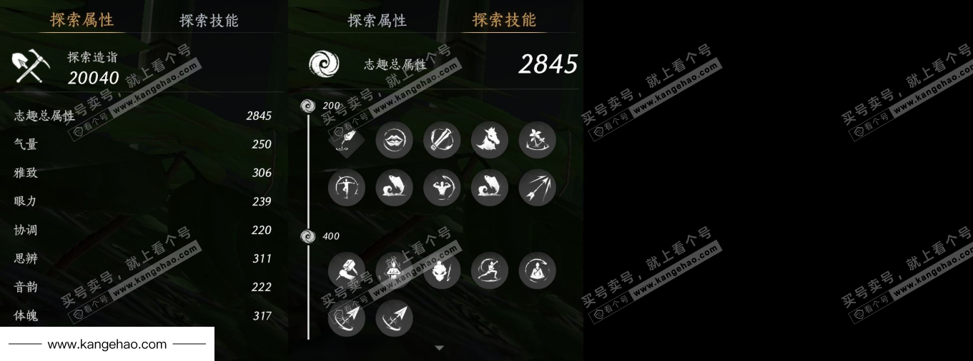 YYS35055燕云十六声账号详情图17