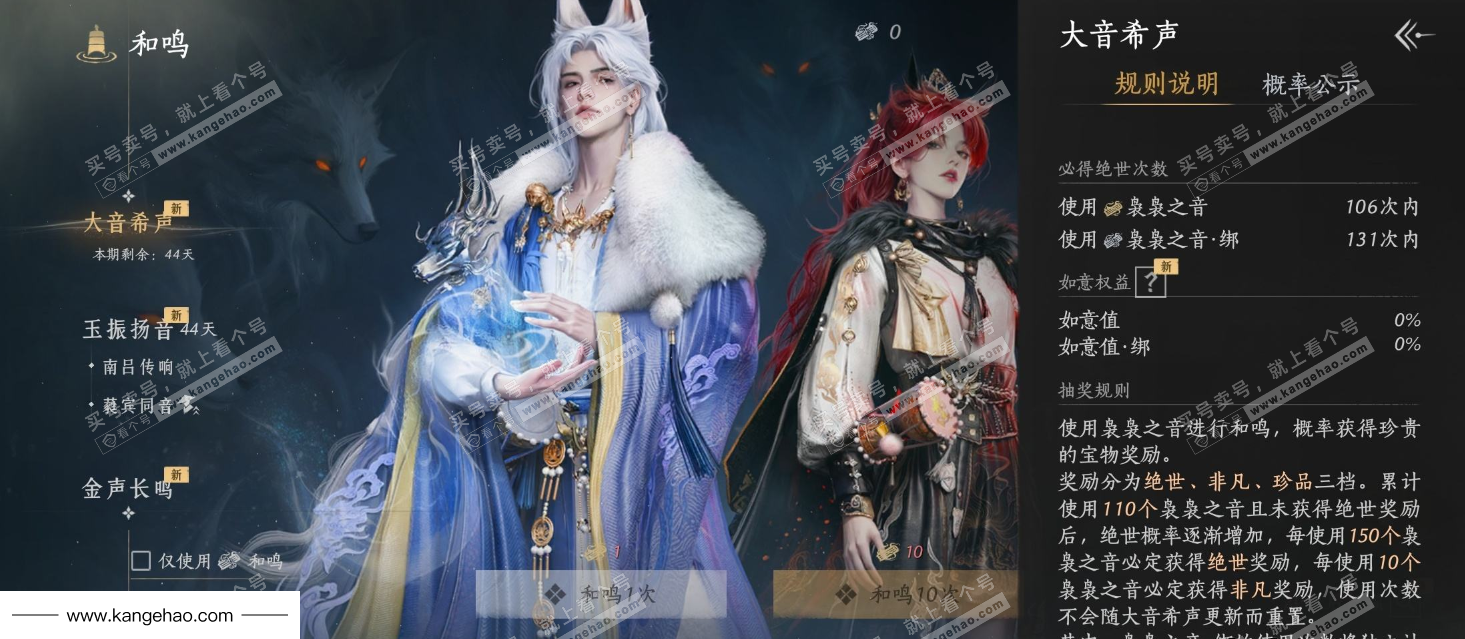 YYS35055燕云十六声账号详情图22