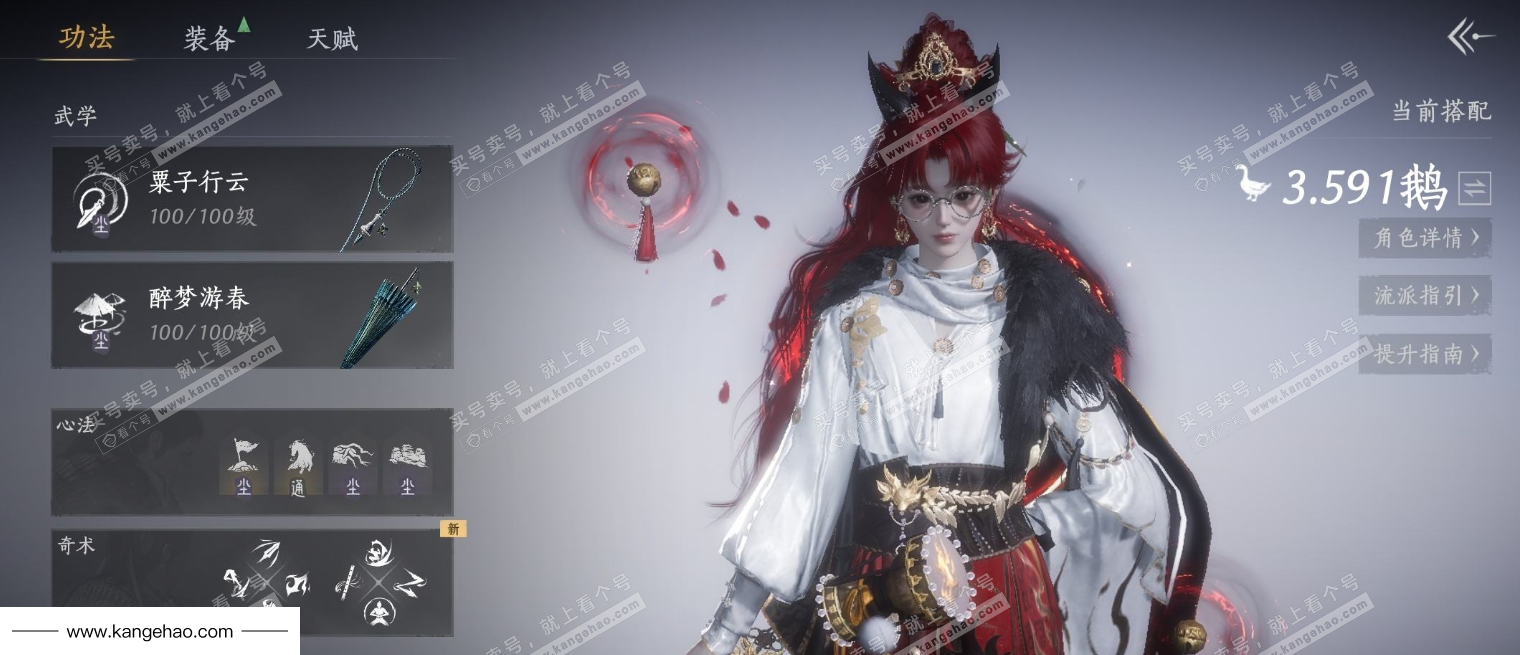 YYS35055燕云十六声账号详情图8