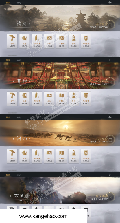 YYS35055燕云十六声账号详情图19