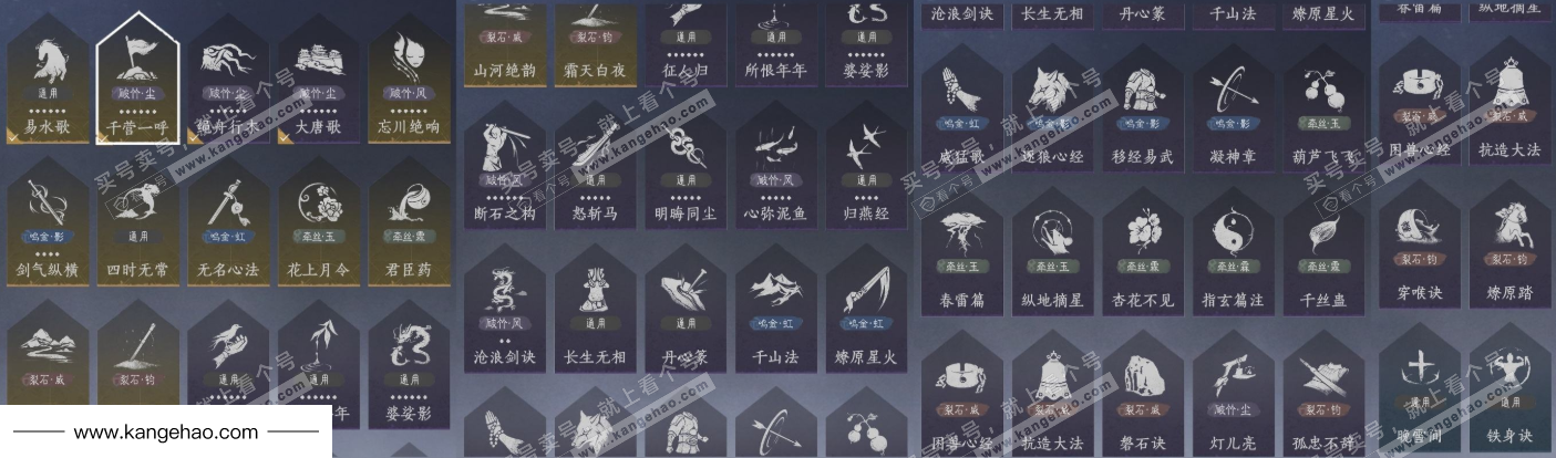 YYS35055燕云十六声账号详情图14