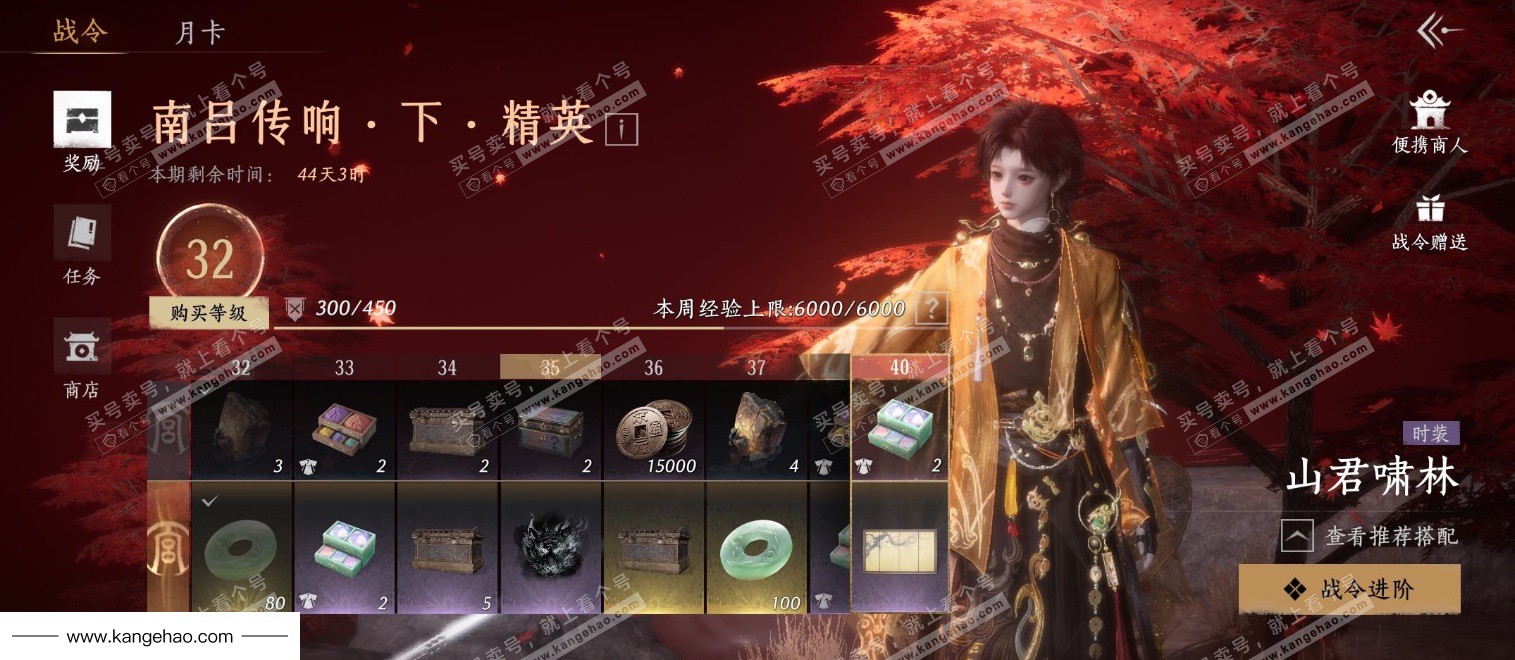 YYS35055燕云十六声账号详情图24