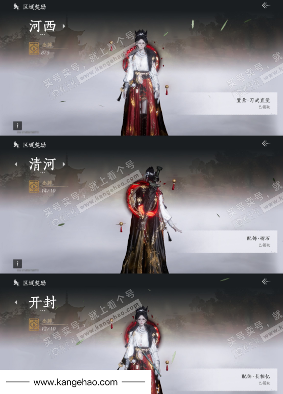 YYS35055燕云十六声账号详情图21