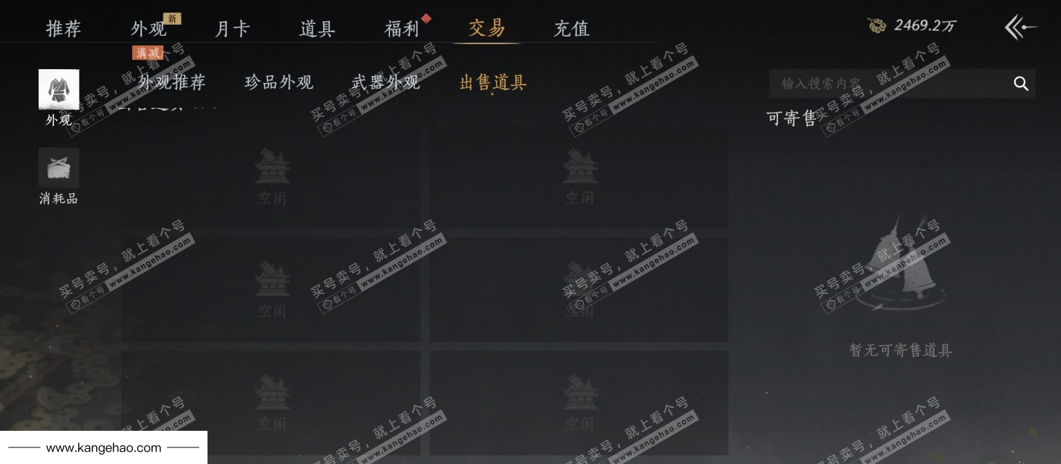 YYS35055燕云十六声账号详情图23