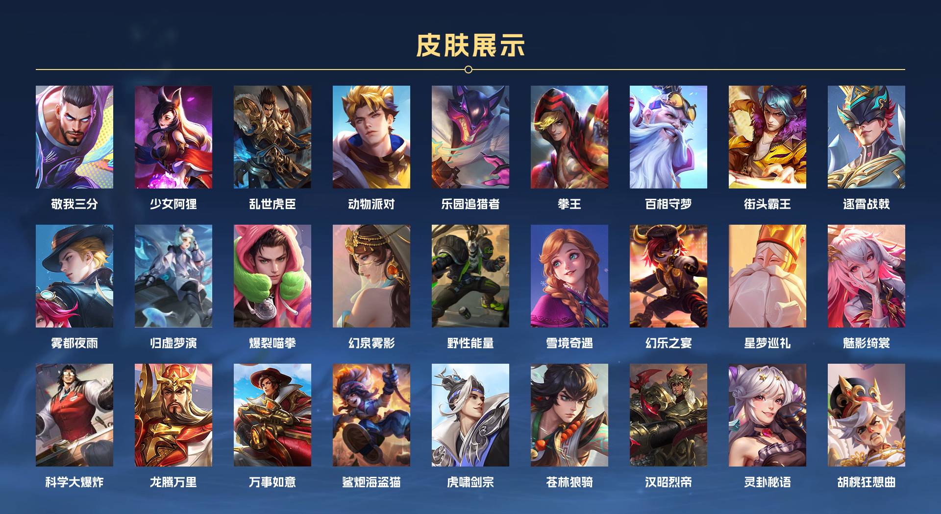 WZ3362451王者荣耀账号详情图8