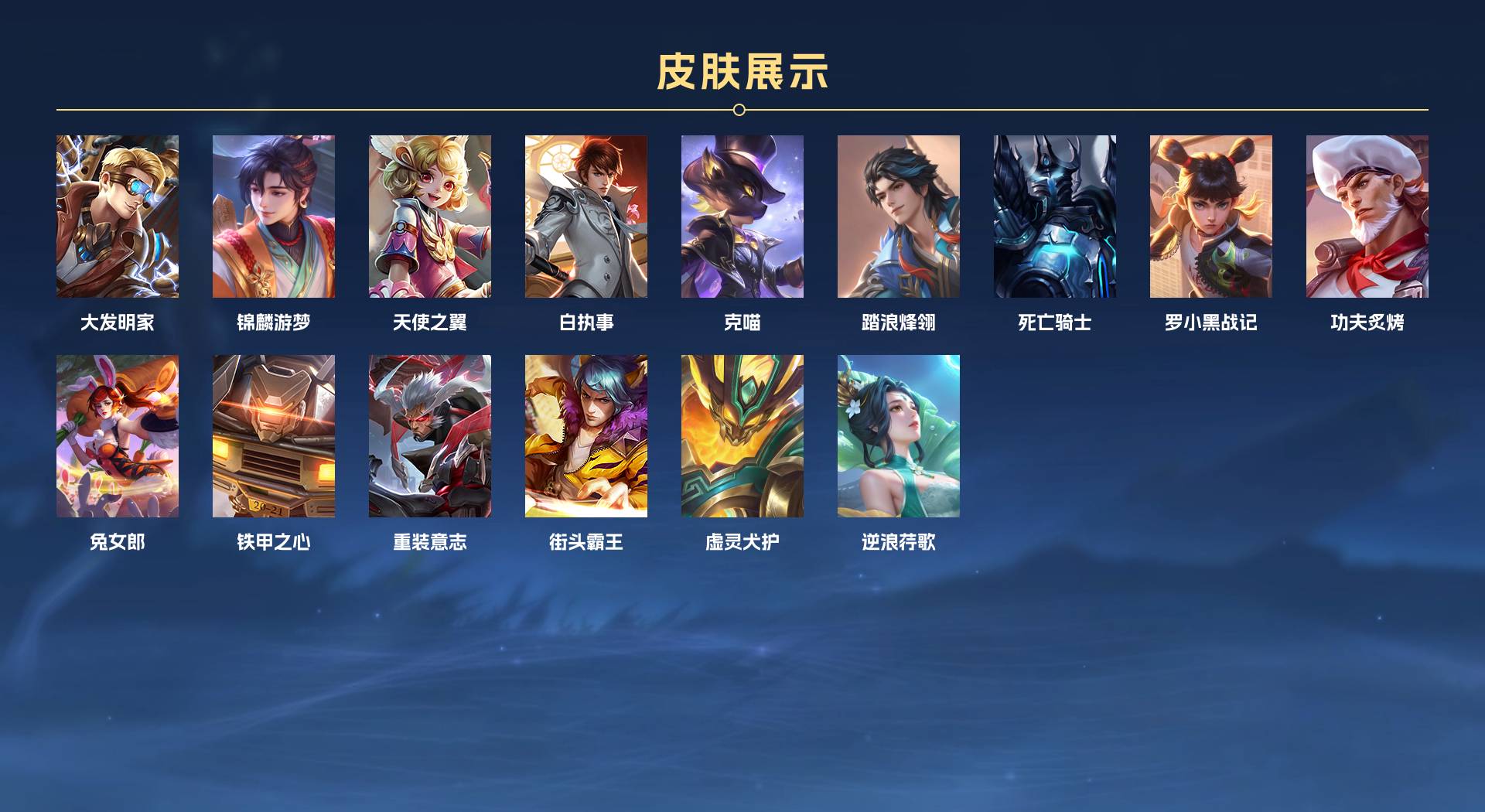 WZ3362458王者荣耀账号详情图2 WZ3362458王者荣耀账号详情图2