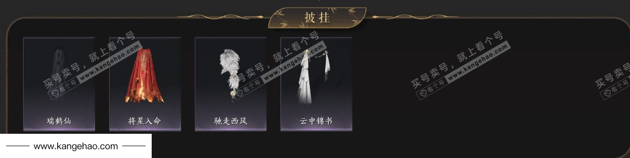 YYS35058燕云十六声账号详情图6