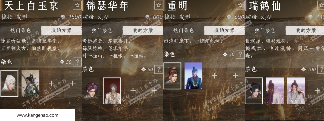 YYS35058燕云十六声账号详情图9