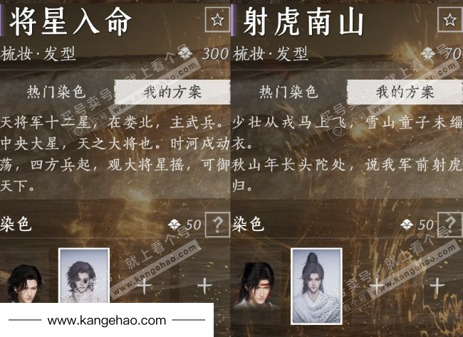 YYS35058燕云十六声账号详情图10