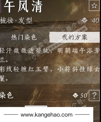 YYS35058燕云十六声账号详情图11