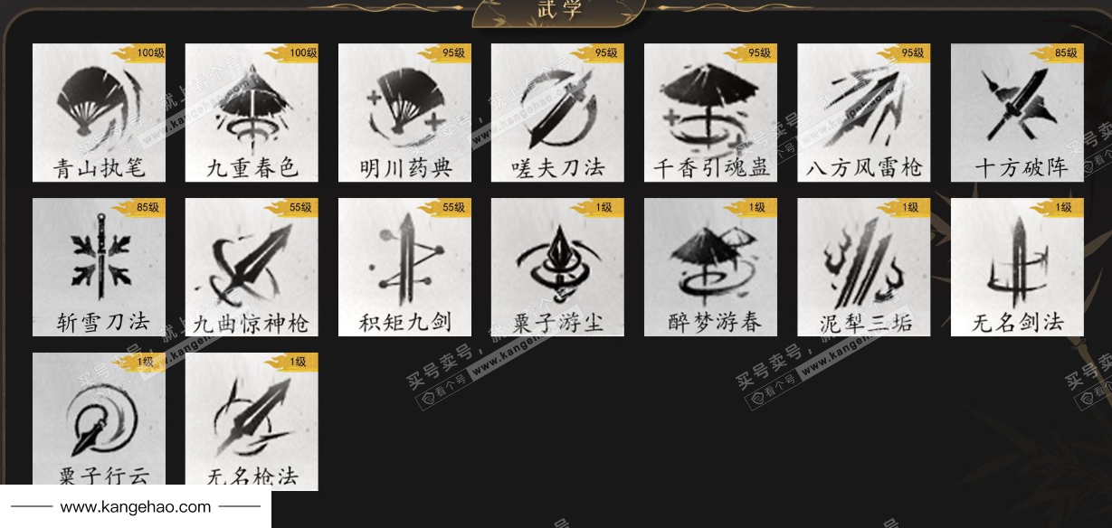 YYS35058燕云十六声账号详情图7