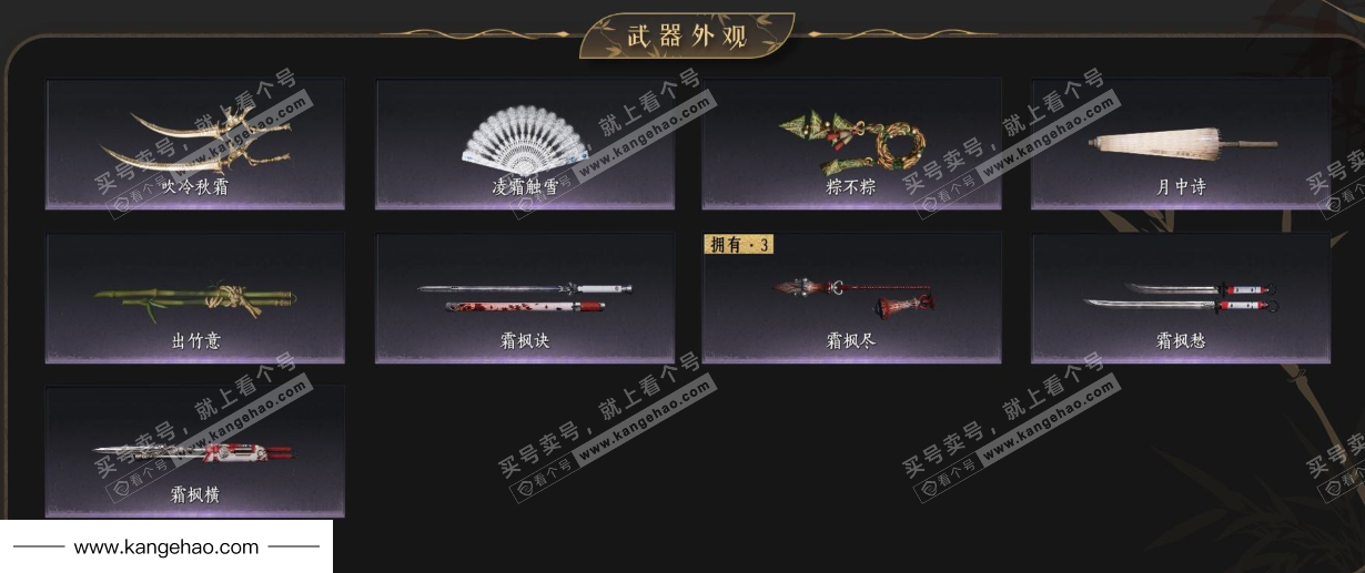 YYS35058燕云十六声账号详情图3