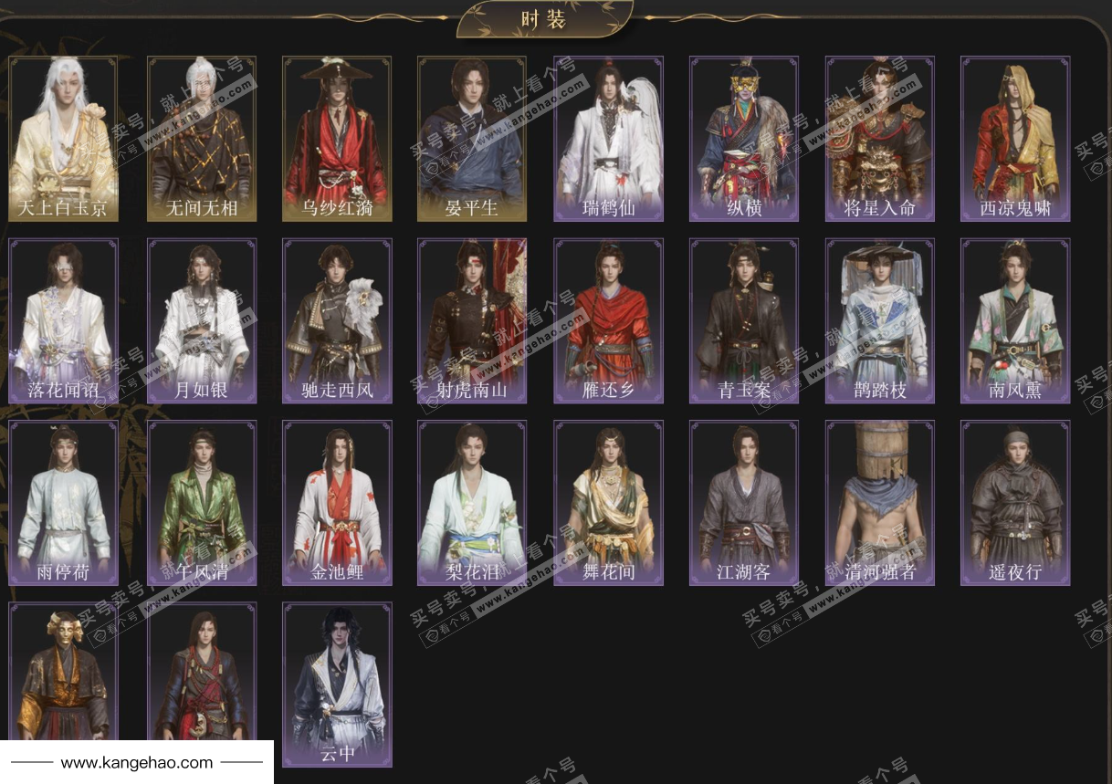 YYS35058燕云十六声账号详情图2