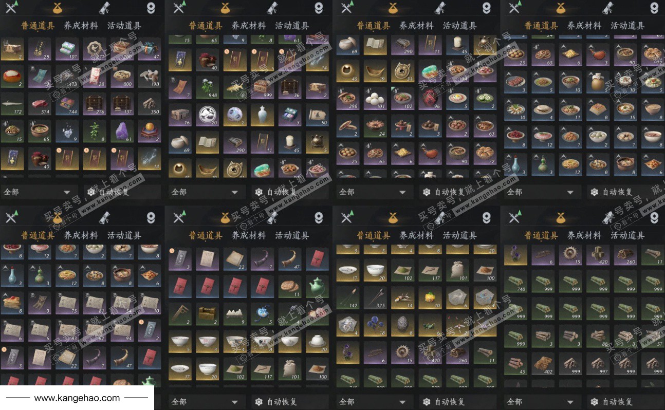 YYS35058燕云十六声账号详情图14