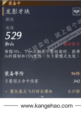 YYS35058燕云十六声账号详情图23