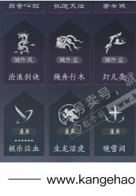 YYS35058燕云十六声账号详情图20