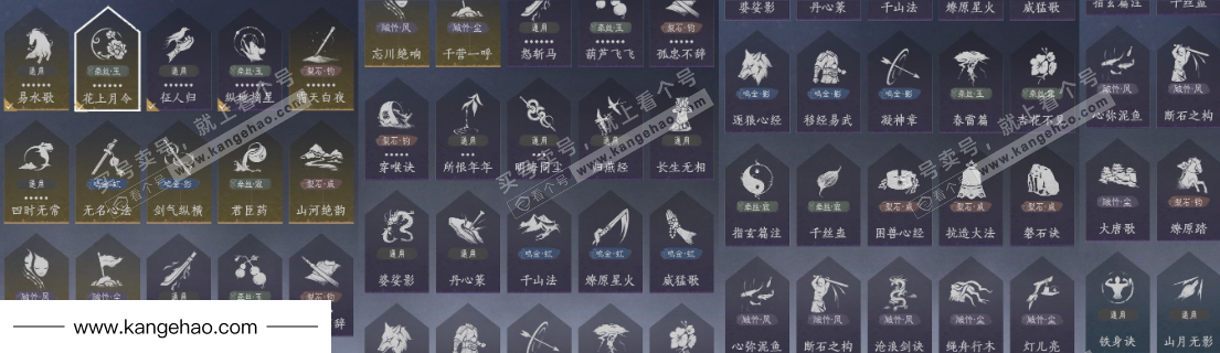 YYS35058燕云十六声账号详情图19