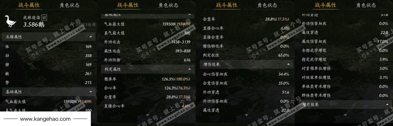 YYS35058燕云十六声账号详情图24