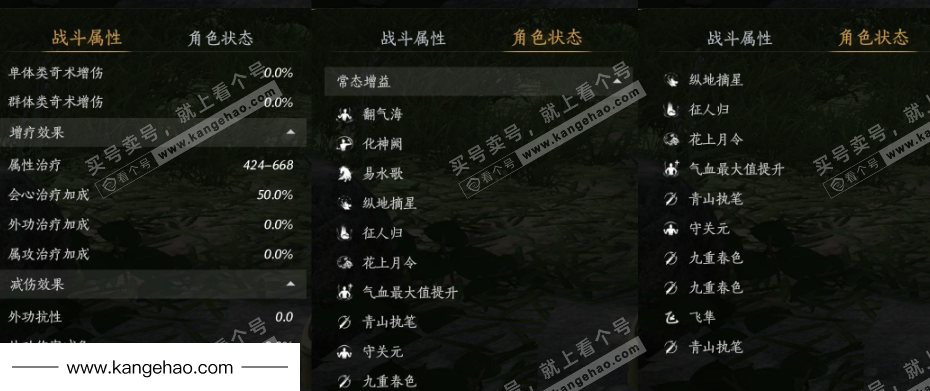 YYS35058燕云十六声账号详情图25