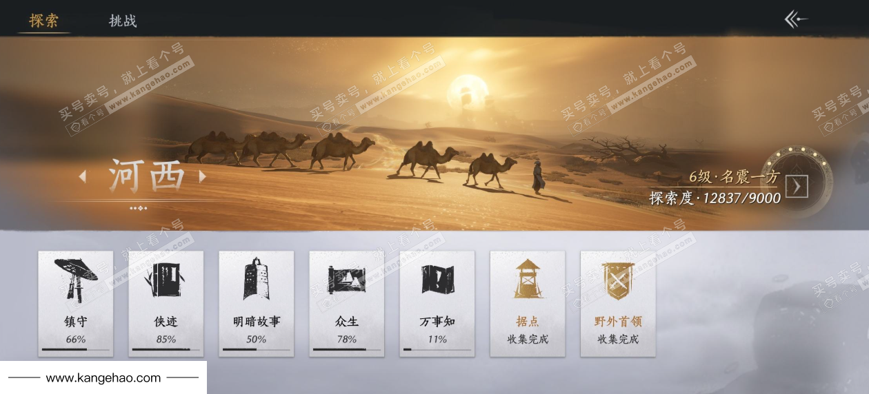 YYS35058燕云十六声账号详情图30