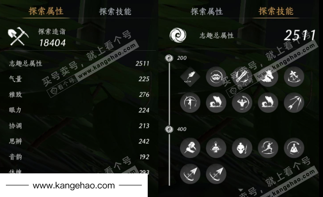 YYS35058燕云十六声账号详情图26