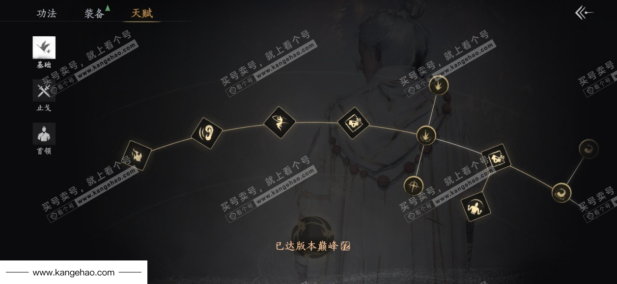 YYS35058燕云十六声账号详情图32